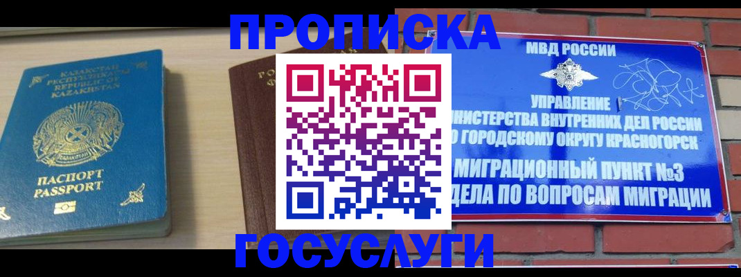 временная регистрация адрес в Советской Гавани