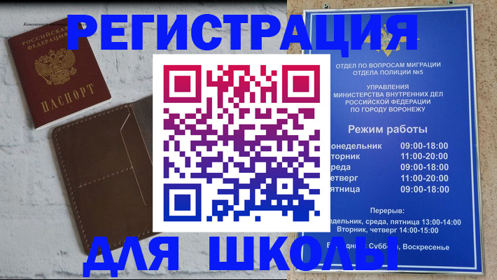 прописка 2025 в Советской Гавани