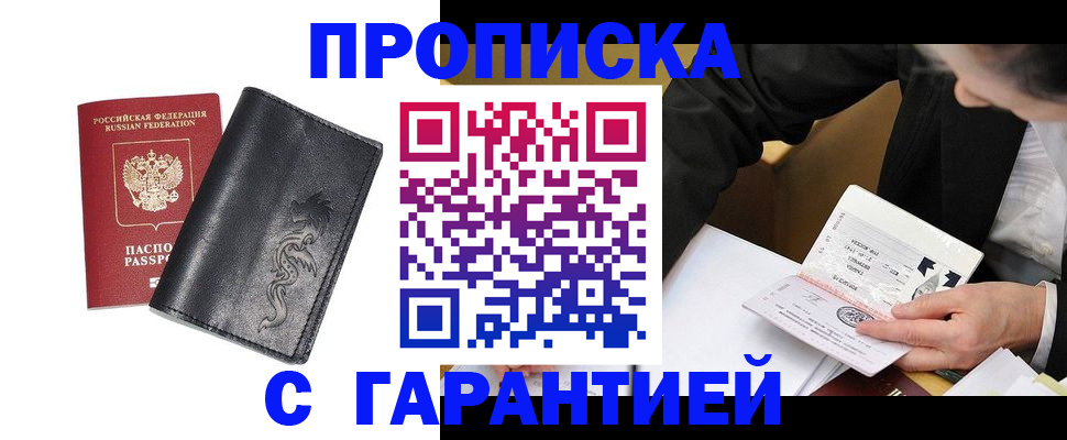 найти адрес прописки в Советской Гавани