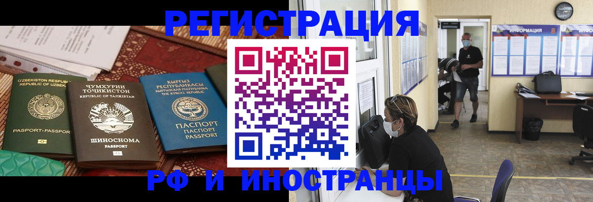 временная регистрация в квартире в Советской Гавани